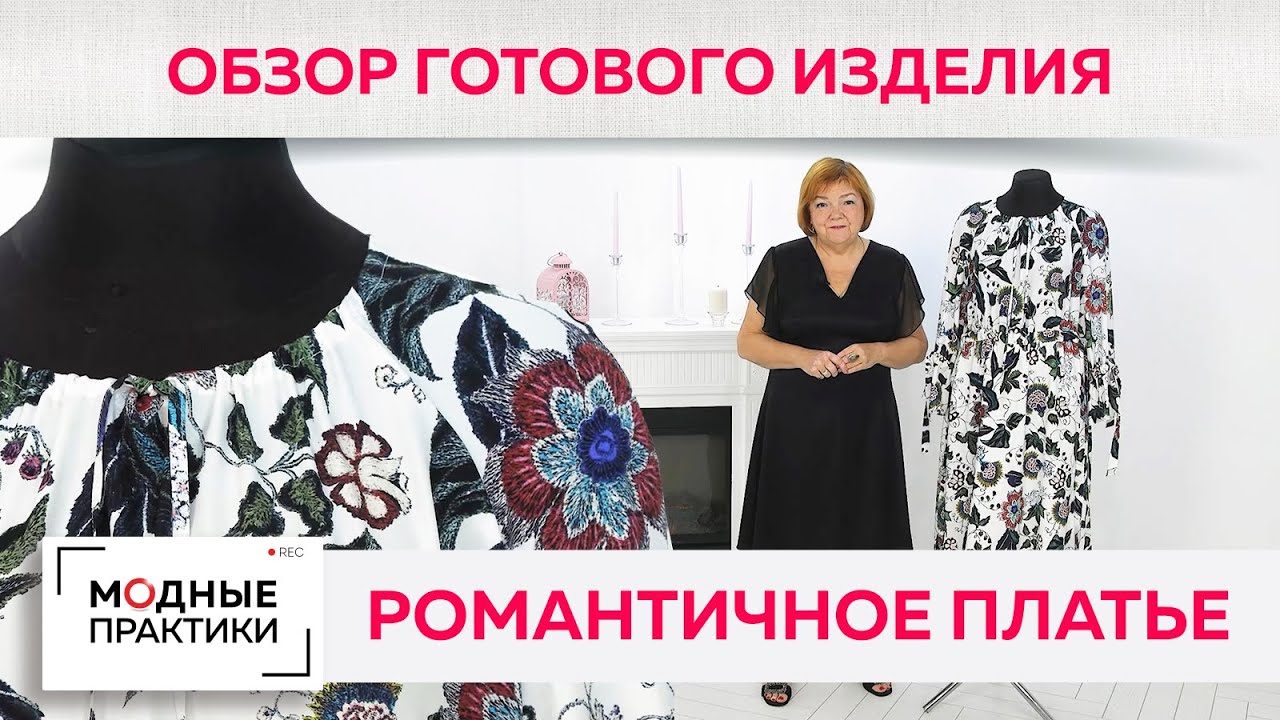 Романтичное платье - рубашка с рукавами реглан и кулисками по линии талии и низу рукавов.