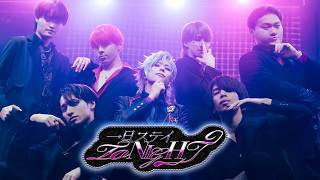 【アナタシア】一旦ステイ TONIGHT / 不破湊【踊ってみた】