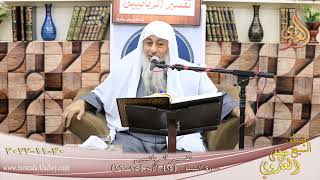 تفسير الربانيين ـ سورة النساء ( 14 ) الآيات (25-26)  تاريخ 30 11 2022