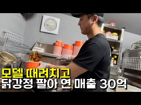 87닭강정 직업의달인 브랜드 소개영상 미리보기