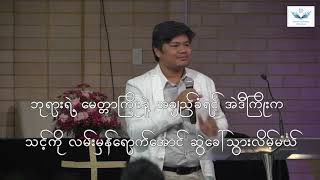 Saya Ko Htwe - For Singles