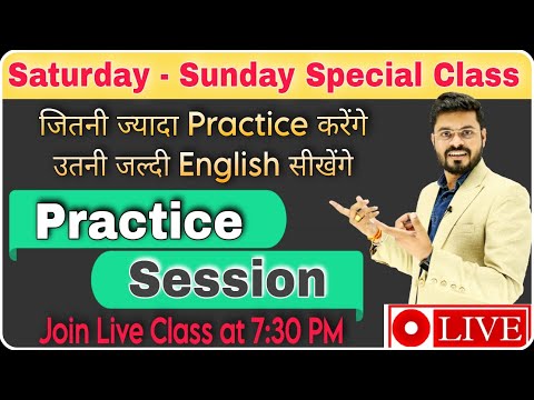 Day 1 Saturday Sunday Spoken English Course Basic To Advance Spoken English Course By Ajay Sir