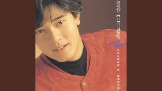 Download lagu 我想偷偷對你說我愛你 mp3 Download lagu 我想偷偷對你說我愛你 mp3