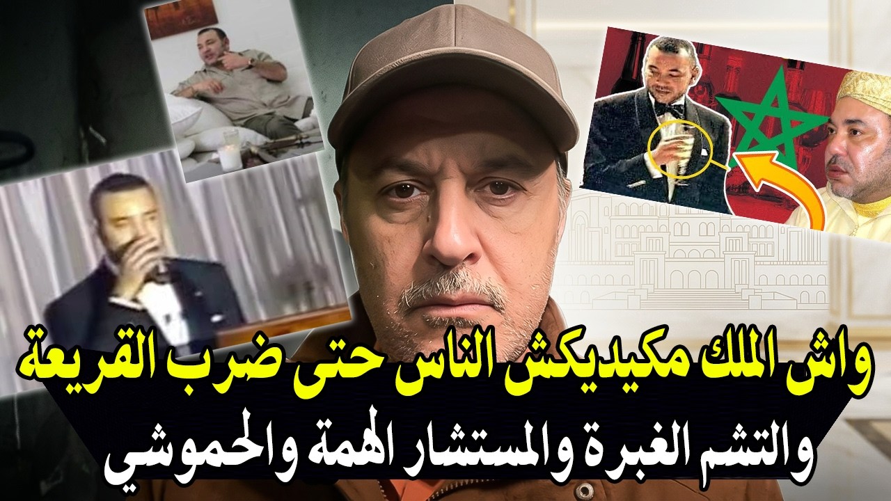 جيراندو : والملك واش مكيديكش نعاس حتى ضرب القريعة وتشم الغبرة نتا وداك المستش