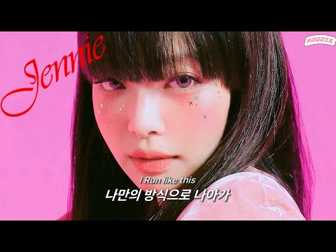 뽀용한 제니 인트로 💫 𝙅𝙀𝙉𝙉𝙄𝙀 - 𝙄𝙣𝙩𝙧𝙤 : 𝙅𝘼𝙉𝙀 𝙬𝙞𝙩𝙝 𝙁𝙆𝙅 [가사/해석]