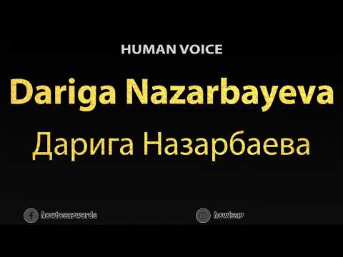 How To Pronounce Dariga Nazarbayeva Дарига Назарбаева