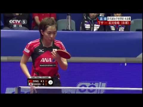 2014 Women's World Cup (ws-sf1) DING Ning - ISHIKAWA Kasumi [HD] [Full Match/Chinese]