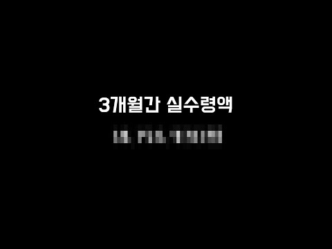 숙식노가다 3개월간 실수령액 (고덕 삼성 배관 조공) #shorts
