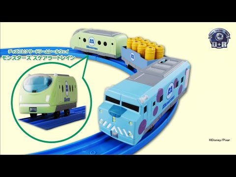 モンスターズ　スケアラートレイン