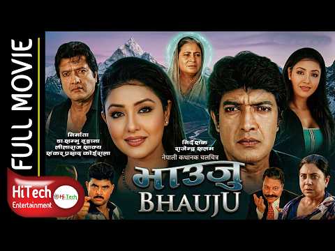 Watch Bhauju