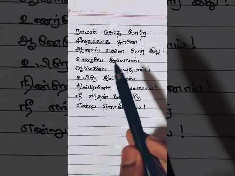 Kurunchiragu song tamil lyrics |Seetha Ramam | Dulquer Salman | Mrunal | #shorts #shortsfeed #short