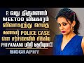 Actress Priyamani Biography In Tamil | Personal Life | Marriage Controversy | Acting Career