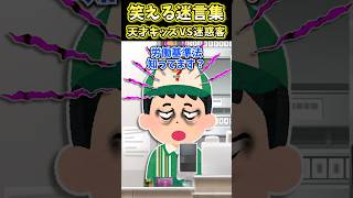 働くってすばらしい、、、！ #shorts