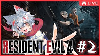 【バイオre4】レオンが最強なのを遠くから眺める狐【大会主催/VTUBER/バイオハザードRE4/RESIDENT EVIL】