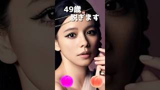 ビビアンスーのピタ止め！#かわいい #49歳