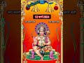 शुभ मंगलवार स्टेटस Shubh Mangalwar Hanuman ji status video happy Tuesday morning wish st