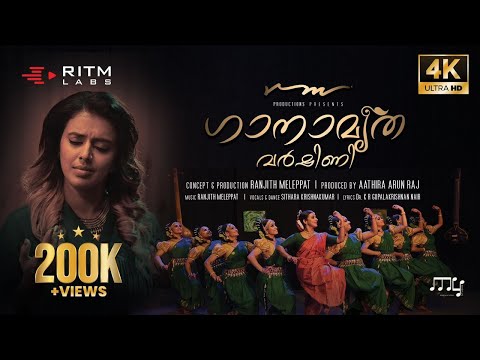Ganamruthavarshini Music Video