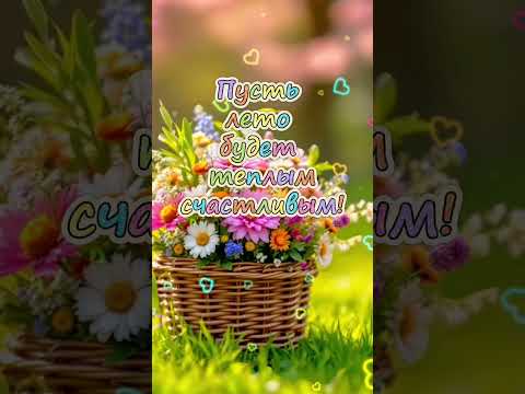 Доброе утро!