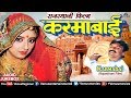 Karmabai Dilip Dhawan Meera Madhuri JUKEBOX Ishtar Regional