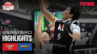[검증마트]2월 10일 수원 KT VS 서울 삼성 하이라이트