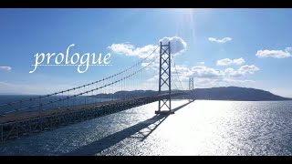 淡路市制20周年記念動画～はたちの淡路市～