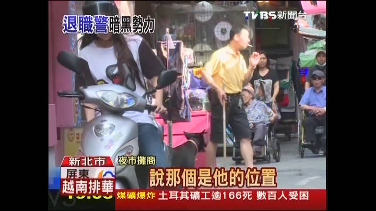 退休警入黑幫　霸佔夜市收保護費