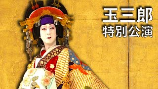 Kabuki's Greatest Living Onnagata
