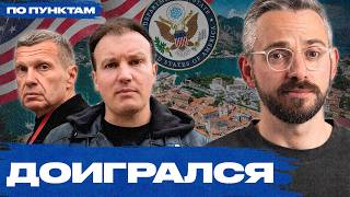 Невероятный дол***б? Z-пропагандист приехал в страну НАТО и сам про это рассказал. Задержали
