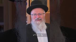 עד דלא ידע של הרב מרדכי אליהו זצ"ל | הרב שמואל אליהו | הלכה יומית | י'אדר ב' תשפ"ד (הרב שמואל אליהו) - התמונה מוצגת ישירות מתוך אתר האינטרנט יוטיוב. זכויות היוצרים בתמונה שייכות ליוצרה. קישור קרדיט למקור התוכן נמצא בתוך דף הסרטון