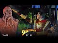 சக்திமான் Shaktimaan Tamil Ep 21 Mukesh Khanna Vaishnavi Mahant Kitu Gidwani Suren
