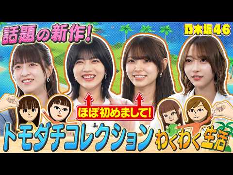 東京パソコンクラブ「ゲーム大好き6期生・森平麗心が初登場！白熱のバトル開幕！」