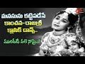 Mesmerising Rajashree Kanchana Dance Mundativale Napai Song Athma Gouravam Old Telugu Songs