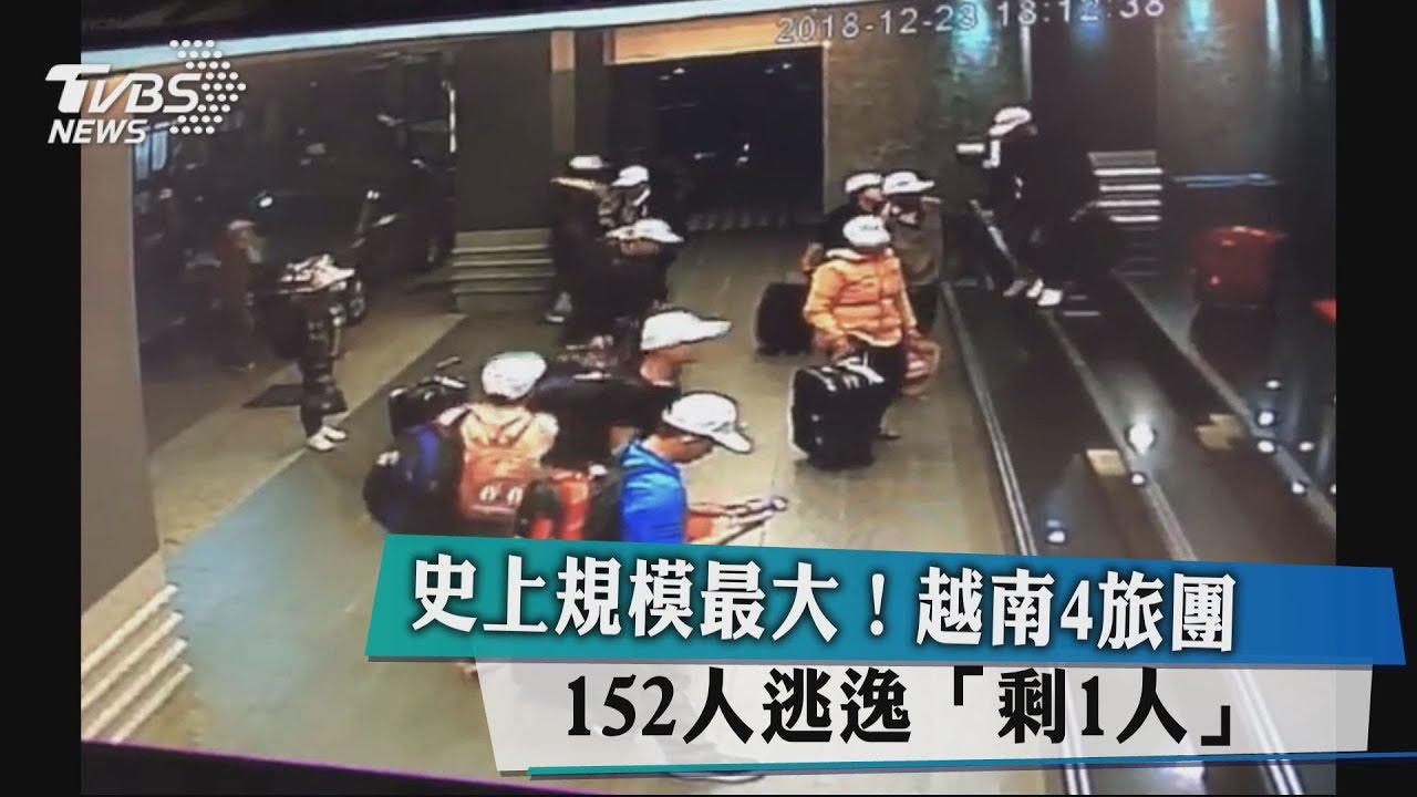 史上規模最大! 越南4旅團152人逃逸「剩1人」