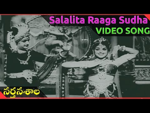 Salalita Raaga Sudharasa video Song || Nartanasala Telugu Movie || NTR, Savitri
