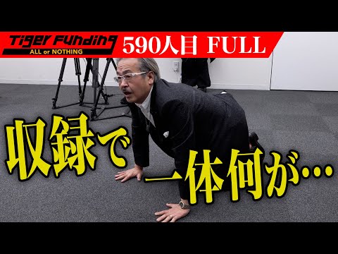 【悲報】令和の虎、あまりにひどすぎて大炎上