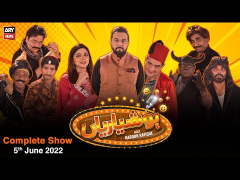 Hoshyarian | Haroon Rafiq | 5th JUNE 2022