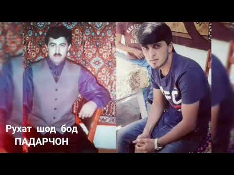 MENIK MC & SAMRAT MIRZOEV  - Падарчон ту кучои