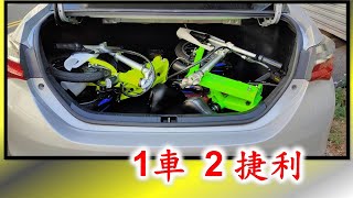 1車2捷利, 夫妻出門真順利. #捷利電動摺疊車 #14吋電動自行車