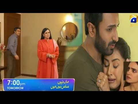 Maa Nahi Saas Hon Main Next Episode 96 Teaser - Next Promo - Hammad Shoaib - Sumbhul Iqbal #geotv