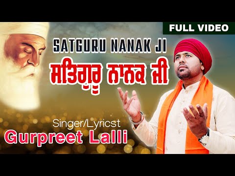 Satguru Nanak Ji | Gurpreet Lalli | Guru Nanak Ji Shabad | ਸਤਿਗੁਰੂ ਨਾਨਕ ਜੀ | Baba Nanak Song