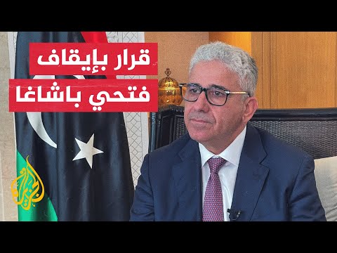 ليبيا.. مجلس النواب يصوت على إيقاف فتحي باشاغا وإحالته للتحقيق