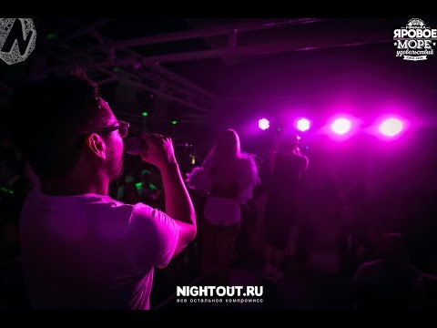 Gramada Project - Яровое (Малибу) 2015