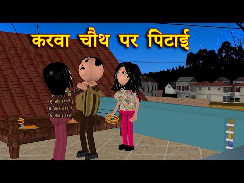 Cartoon comedy Mp4 3GP Video & Mp3 Download unlimited Videos Download -  