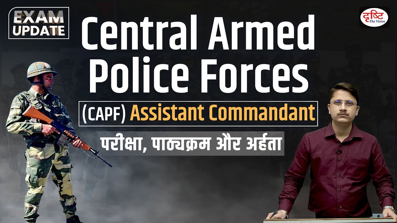 CAPF Exam Explained | Age Limit, Eligibility and Syllabus | Drishti IAS