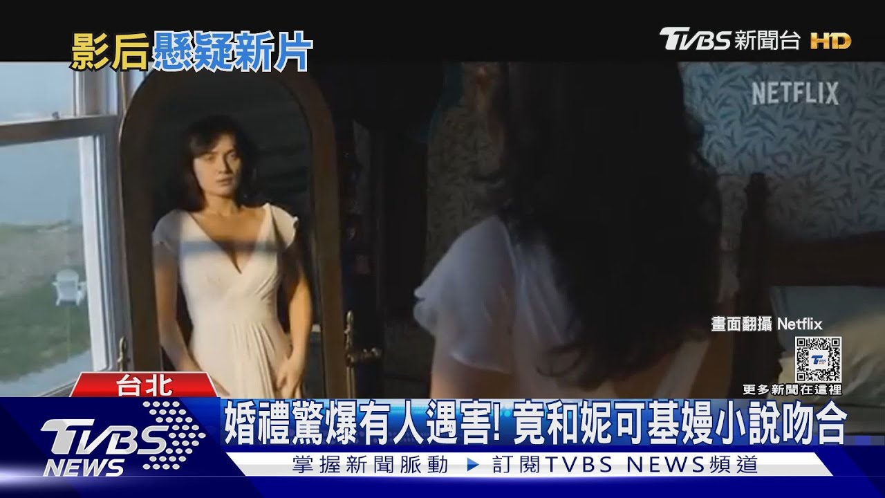 都是影后!妮可基嫚「新作捲命案」 娜塔莉波曼從影突破+1