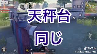 今日の荒野行動 実況