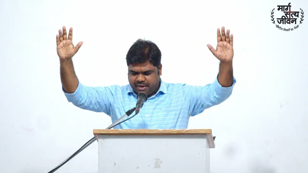 पराक्रमी परमेश्वर अपने लोगों को बन्धुवाई से छुटकारा देता है, इसलिए उसकी आराधना करें।