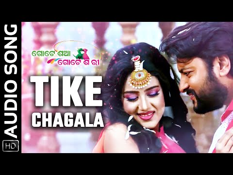 Tike Chagala Movie Anubhav Mohanty Varsha