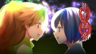 また、来年も見に来ようよ【糺糺縁糸（きゅうきゅうえんし） #09】フリーホラーゲーム実況
