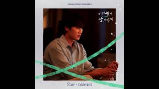 Download lagu Colde (콜드) - Star mp3